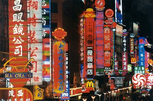 A row of signs in Shanghai.